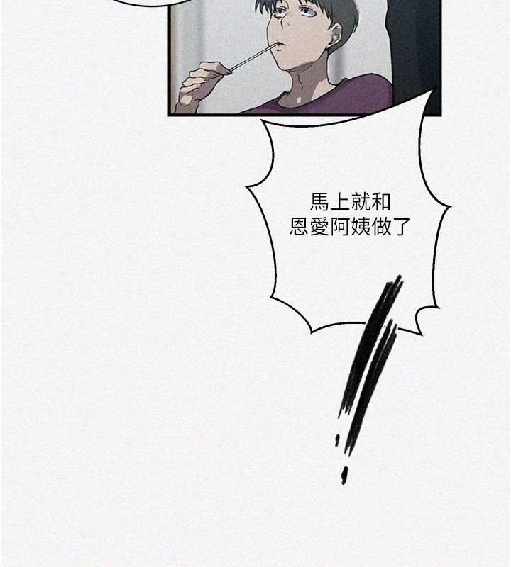 第311话-阿姨加入小班教学&hearts;-秘密教学-美娜讚 , 钢铁王（第7张）