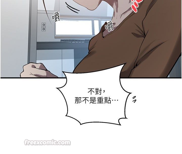第311话-阿姨加入小班教学&hearts;-秘密教学-美娜讚 , 钢铁王（第15张）