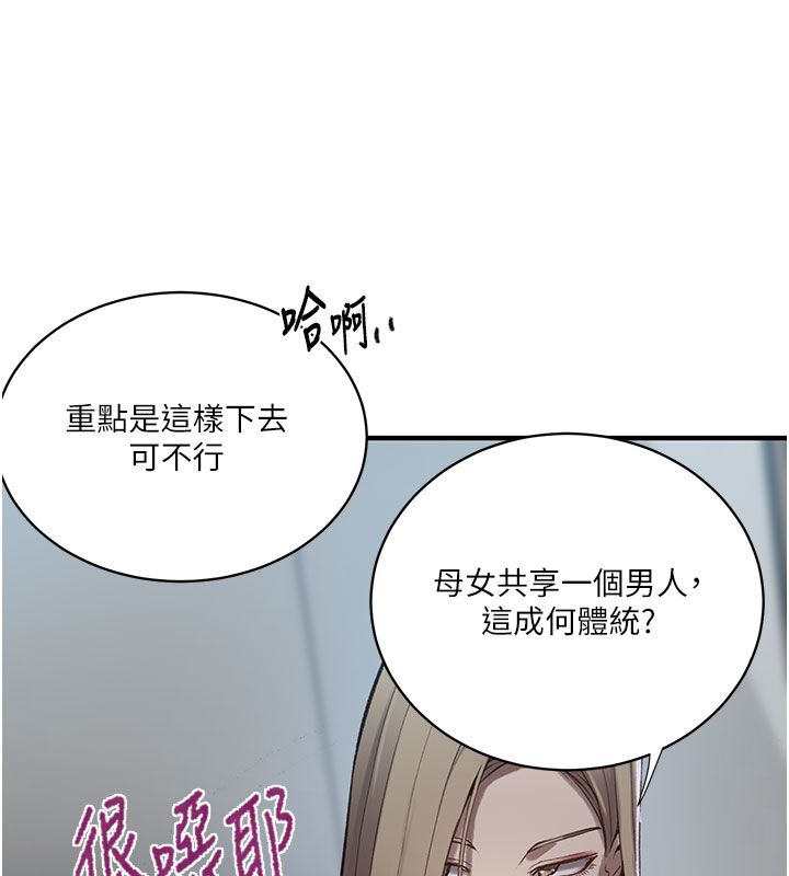 第311话-阿姨加入小班教学&hearts;-秘密教学-美娜讚 , 钢铁王（第16张）