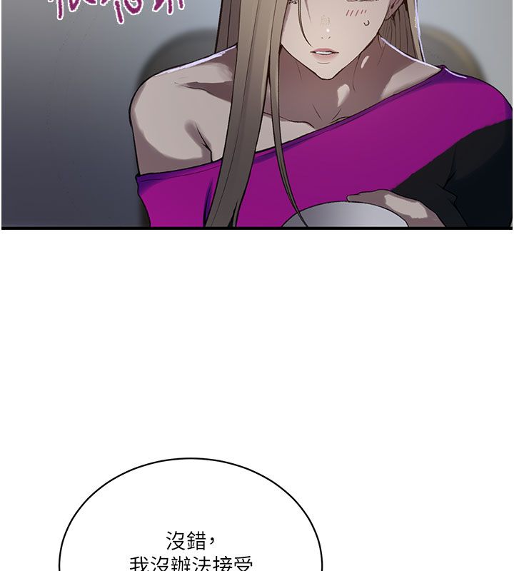第311话-阿姨加入小班教学&hearts;-秘密教学-美娜讚 , 钢铁王（第17张）