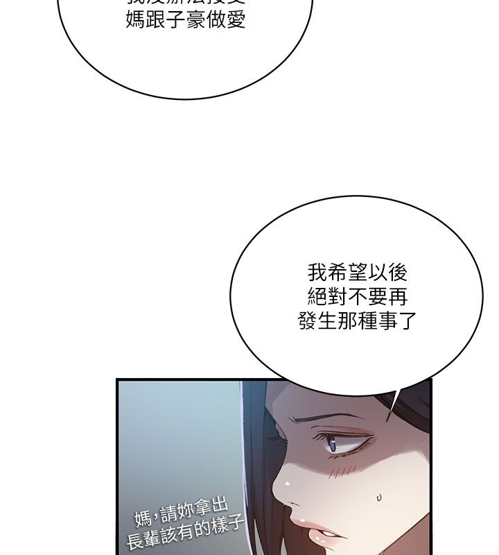 第311话-阿姨加入小班教学&hearts;-秘密教学-美娜讚 , 钢铁王（第18张）