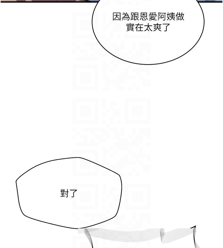 第311话-阿姨加入小班教学&hearts;-秘密教学-美娜讚 , 钢铁王（第21张）