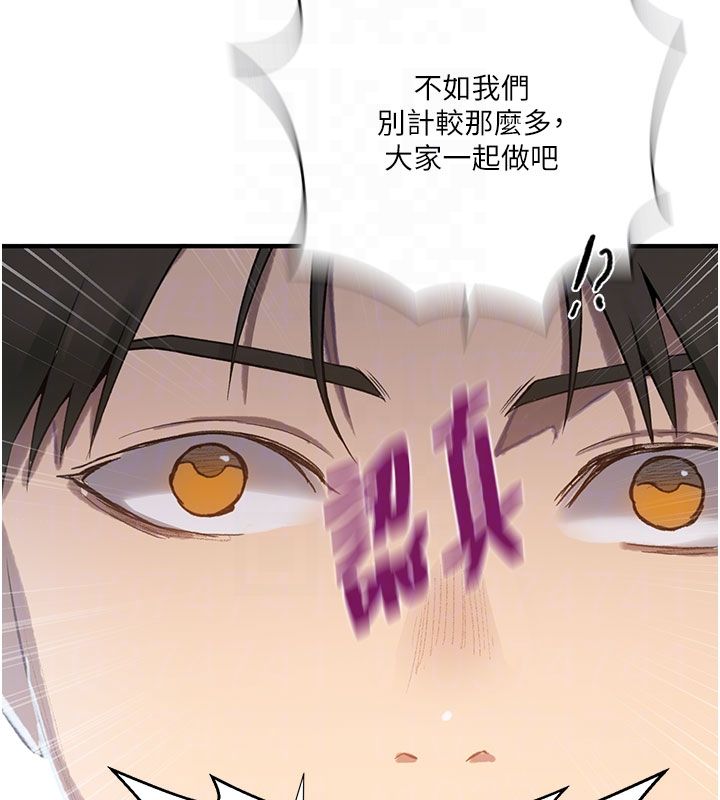 第311话-阿姨加入小班教学&hearts;-秘密教学-美娜讚 , 钢铁王（第22张）