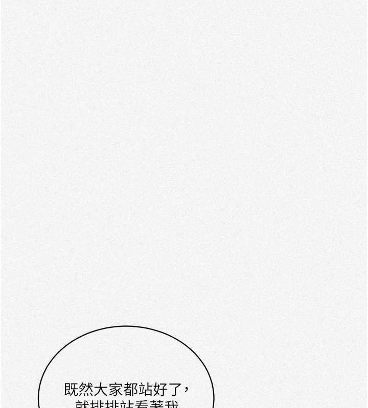 第312话-比赛看谁先让我硬-秘密教学-美娜讚 , 钢铁王（第6张）