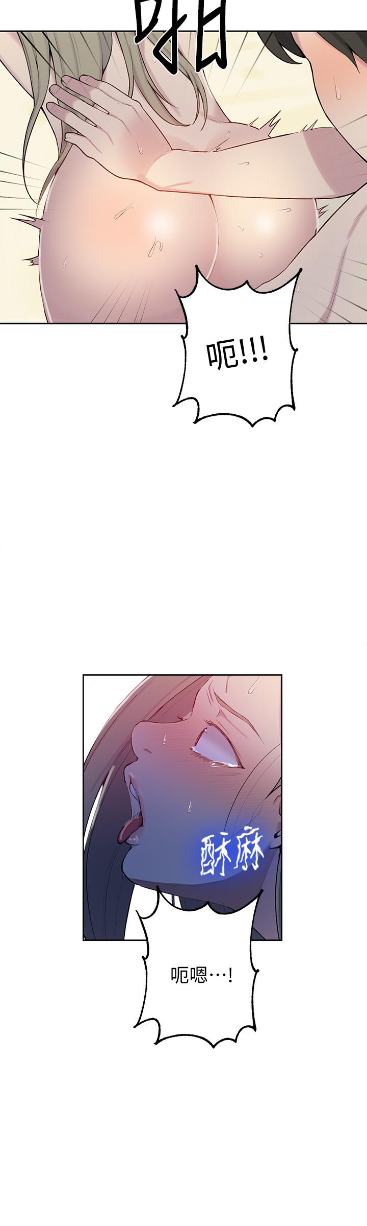 第49话-子豪，你想打我的屁股吗-秘密教学-美娜讚 , 钢铁王（第15张）