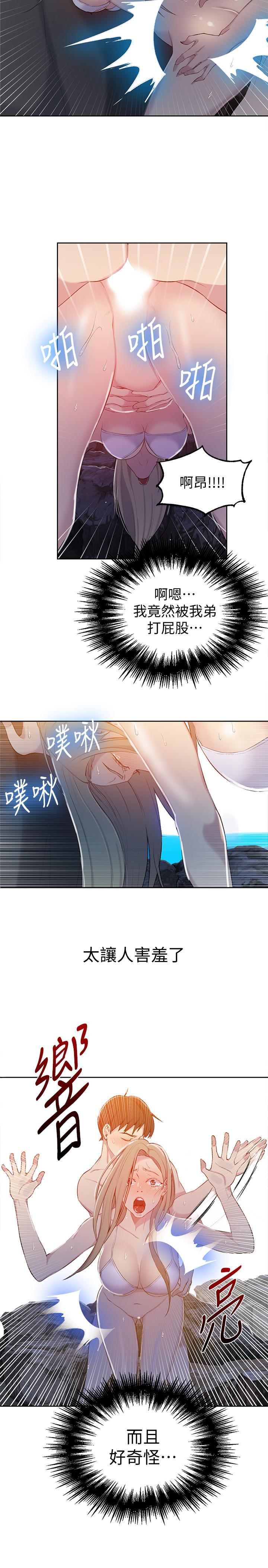 第49话-子豪，你想打我的屁股吗-秘密教学-美娜讚 , 钢铁王（第17张）