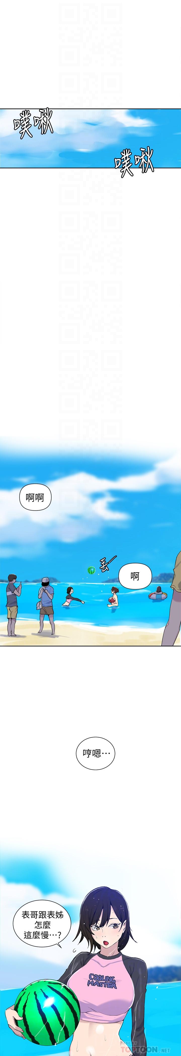 第49话-子豪，你想打我的屁股吗-秘密教学-美娜讚 , 钢铁王（第18张）