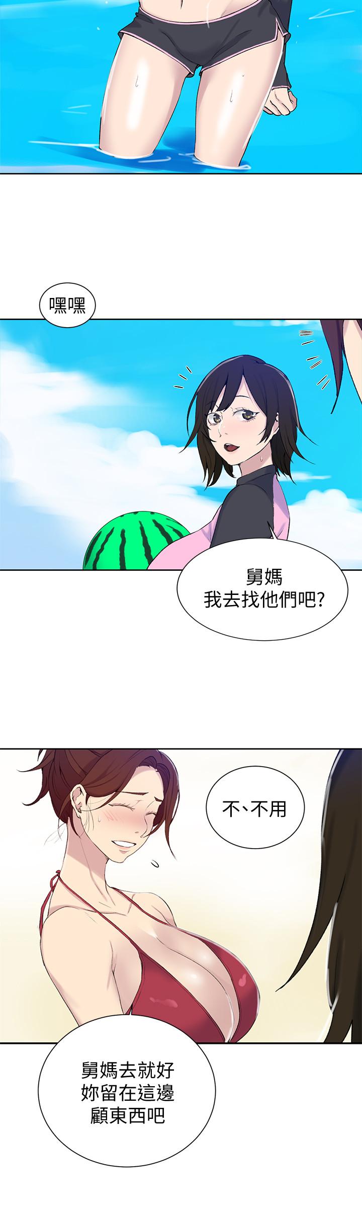 第49话-子豪，你想打我的屁股吗-秘密教学-美娜讚 , 钢铁王（第19张）