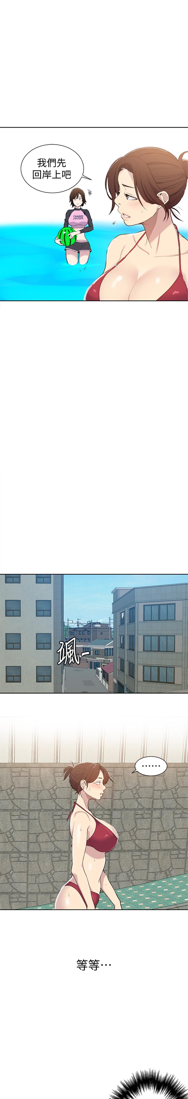 第49话-子豪，你想打我的屁股吗-秘密教学-美娜讚 , 钢铁王（第20张）