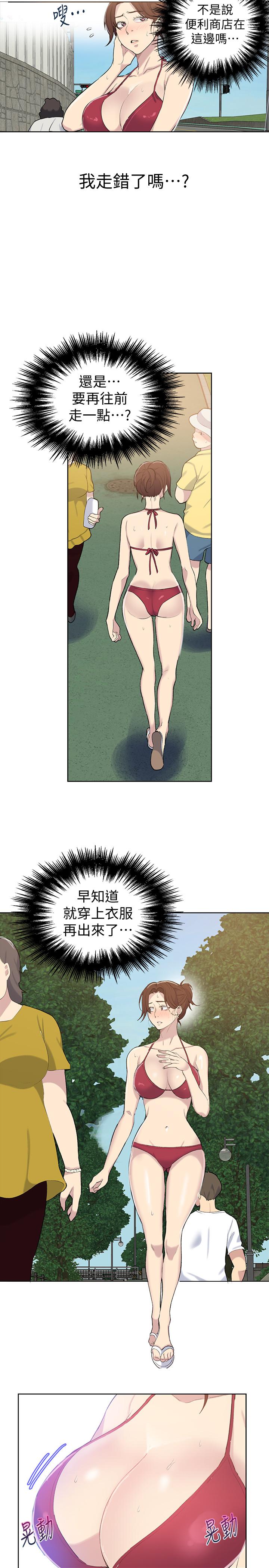 第49话-子豪，你想打我的屁股吗-秘密教学-美娜讚 , 钢铁王（第21张）