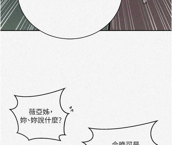 第313话-好久没吸妈的奶子了-秘密教学-美娜讚 , 钢铁王（第4张）