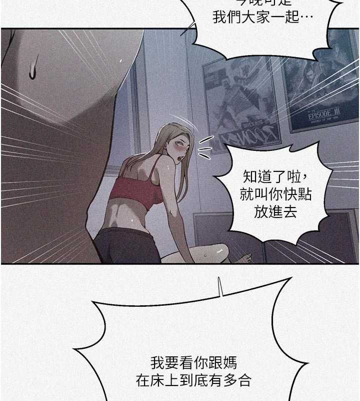 第313话-好久没吸妈的奶子了-秘密教学-美娜讚 , 钢铁王（第5张）