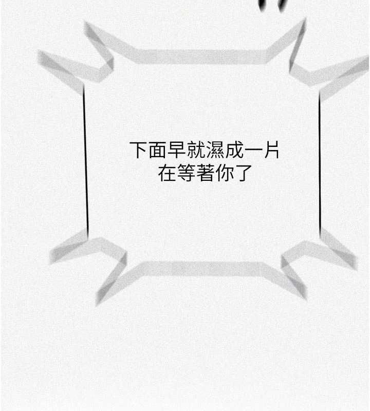 第313话-好久没吸妈的奶子了-秘密教学-美娜讚 , 钢铁王（第10张）