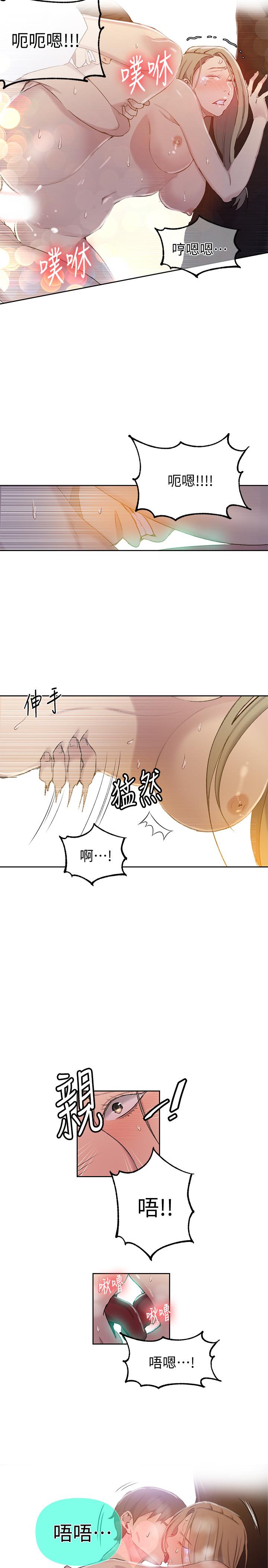 第50话-你吃的很开心嘛，小姐-秘密教学-美娜讚 , 钢铁王（第9张）