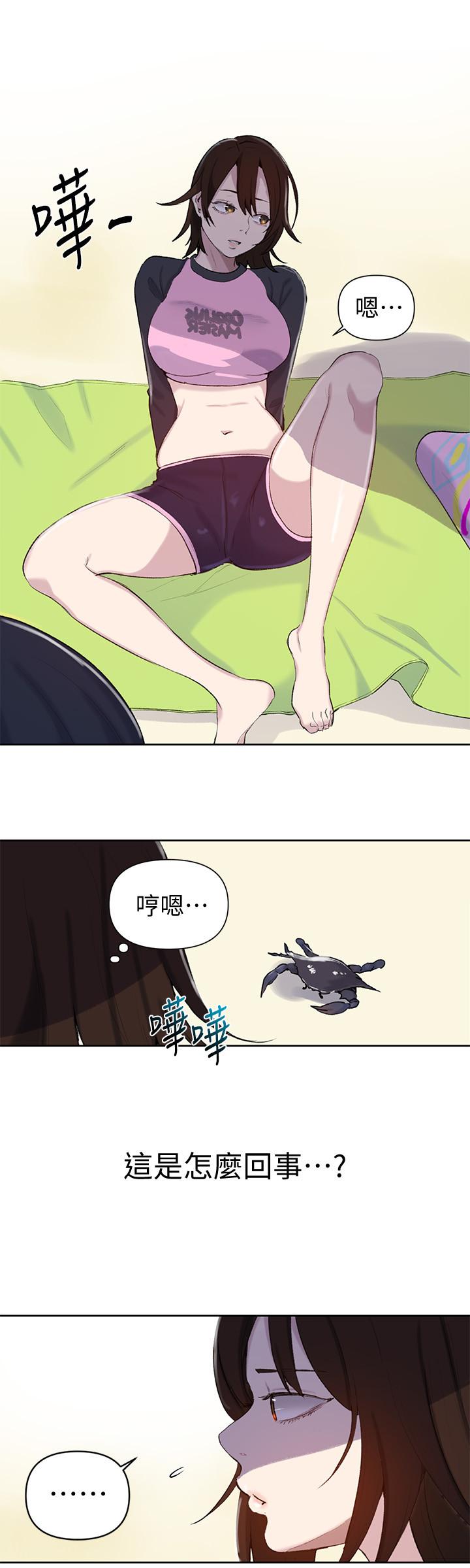 第50话-你吃的很开心嘛，小姐-秘密教学-美娜讚 , 钢铁王（第11张）