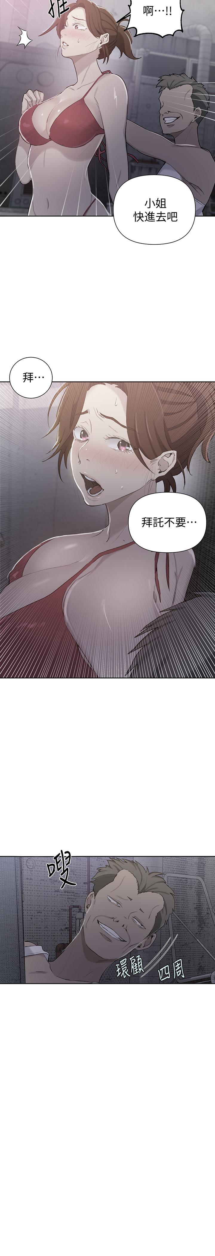 第51话-暗巷内野战-秘密教学-美娜讚 , 钢铁王（第2张）
