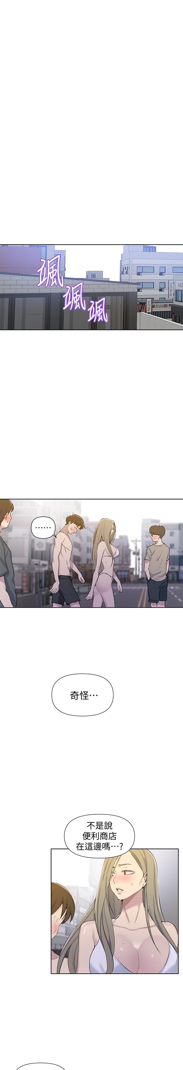 第51话-暗巷内野战-秘密教学-美娜讚 , 钢铁王（第5张）