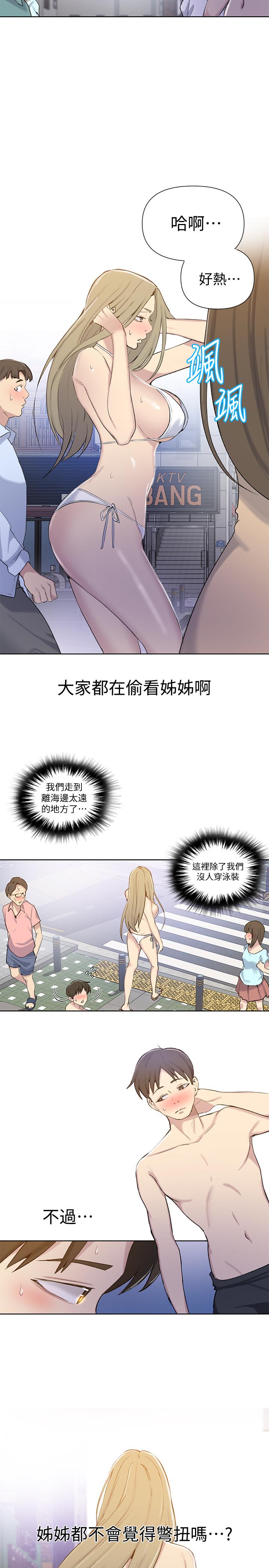 第51话-暗巷内野战-秘密教学-美娜讚 , 钢铁王（第7张）