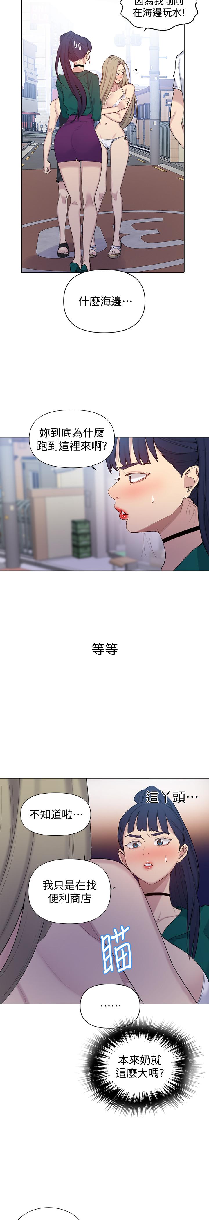 第51话-暗巷内野战-秘密教学-美娜讚 , 钢铁王（第11张）