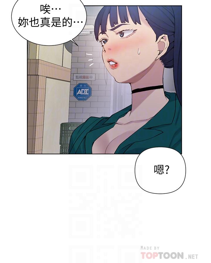 第51话-暗巷内野战-秘密教学-美娜讚 , 钢铁王（第12张）