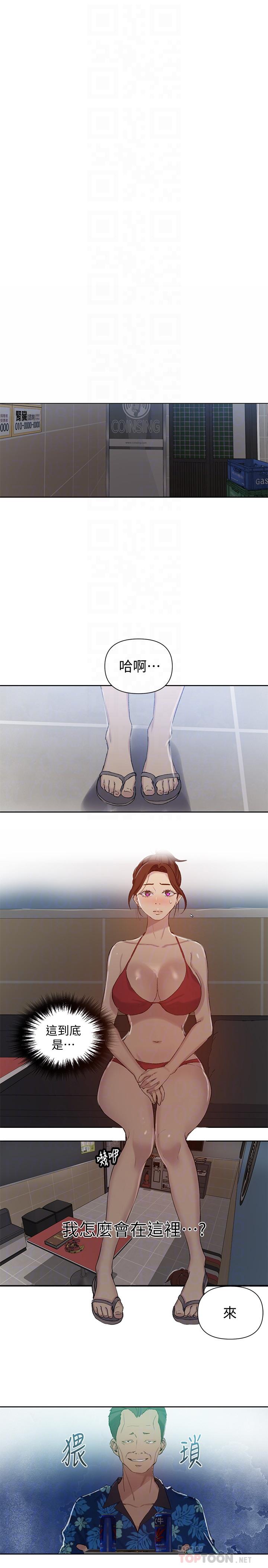 第52话-子豪停不下来了-秘密教学-美娜讚 , 钢铁王（第4张）