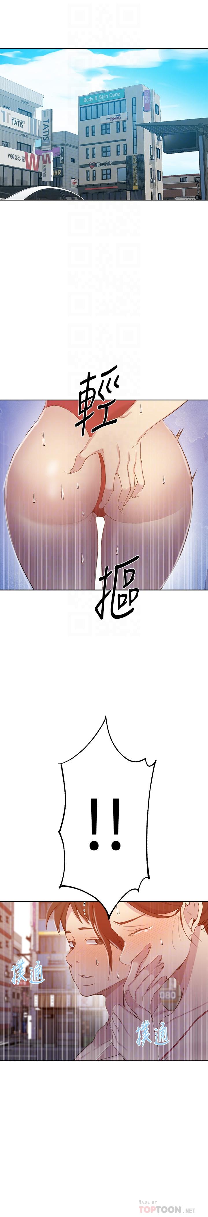 第54话-我想跟阿姨玩-秘密教学-美娜讚 , 钢铁王（第4张）