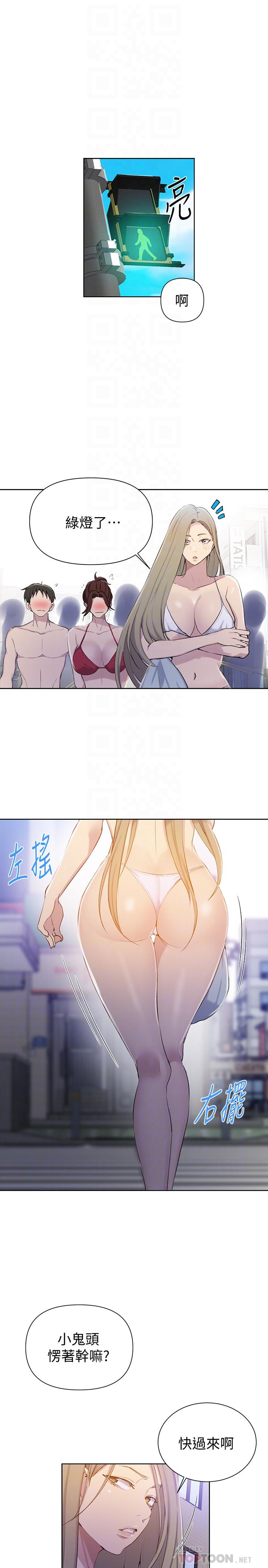 第54话-我想跟阿姨玩-秘密教学-美娜讚 , 钢铁王（第8张）