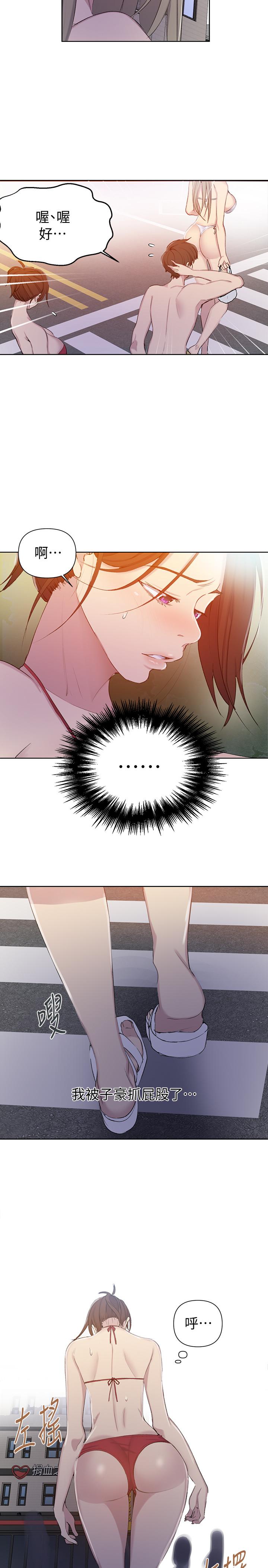 第54话-我想跟阿姨玩-秘密教学-美娜讚 , 钢铁王（第9张）