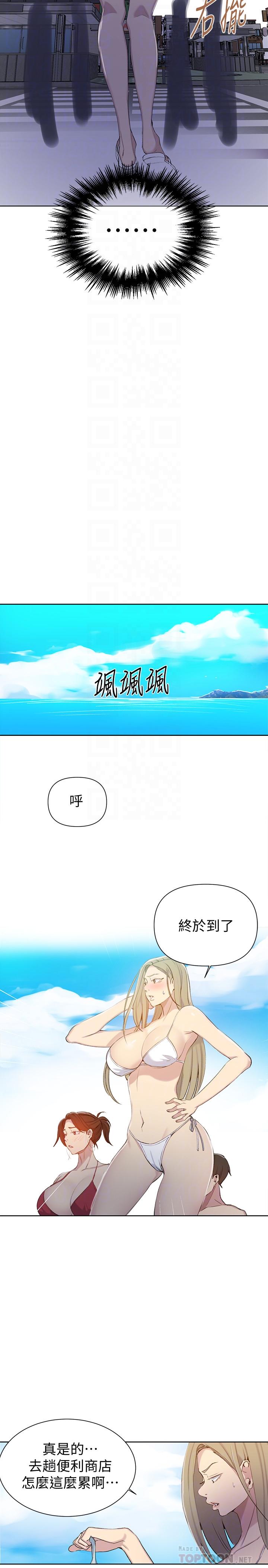 第54话-我想跟阿姨玩-秘密教学-美娜讚 , 钢铁王（第10张）