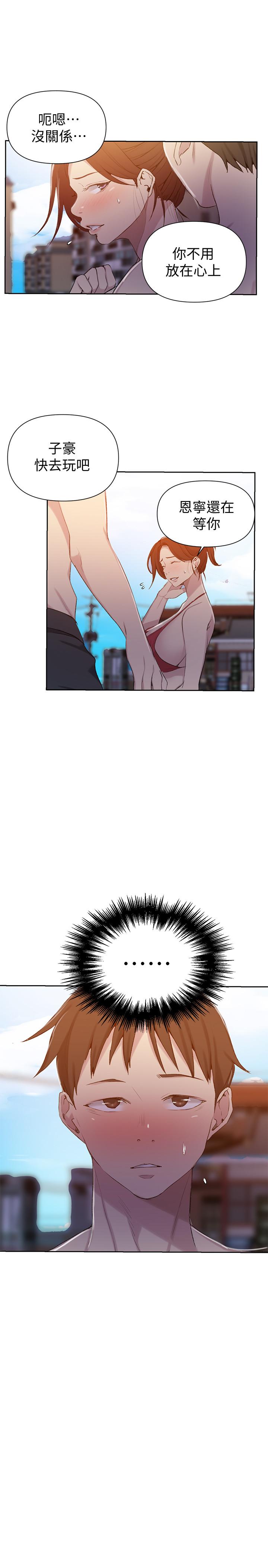 第54话-我想跟阿姨玩-秘密教学-美娜讚 , 钢铁王（第13张）