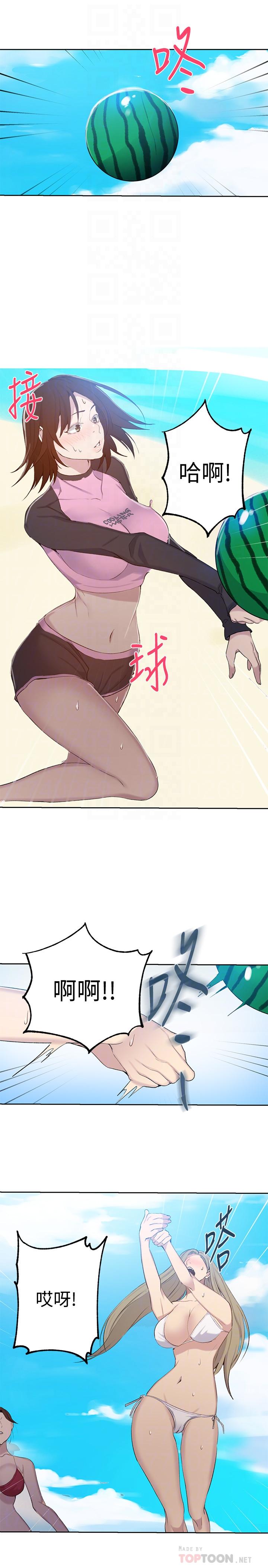 第54话-我想跟阿姨玩-秘密教学-美娜讚 , 钢铁王（第14张）