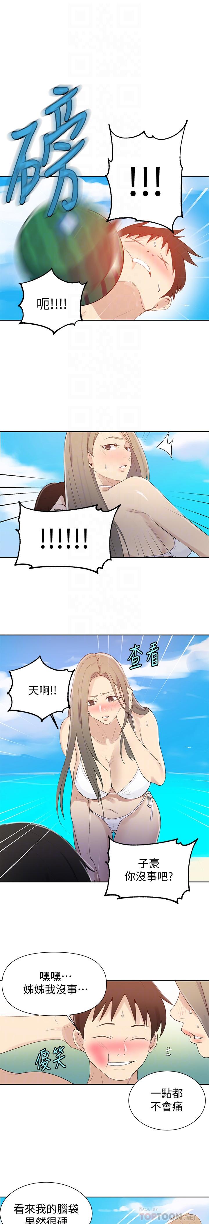 第54话-我想跟阿姨玩-秘密教学-美娜讚 , 钢铁王（第16张）