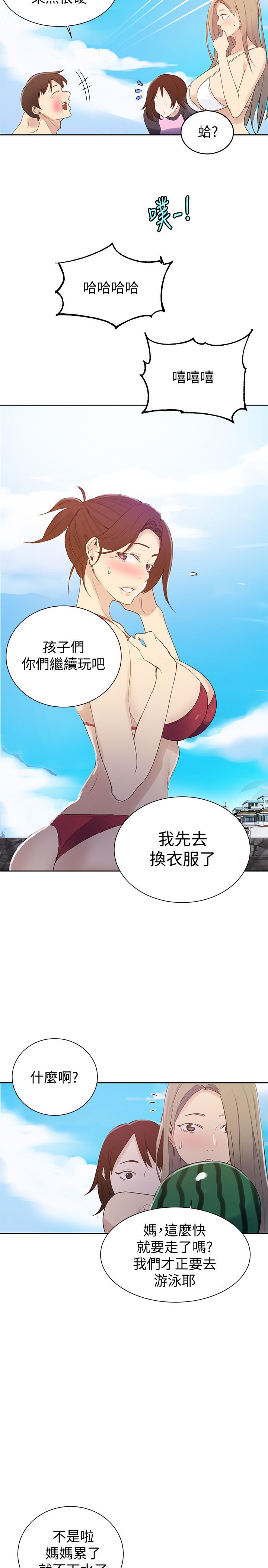 第54话-我想跟阿姨玩-秘密教学-美娜讚 , 钢铁王（第17张）