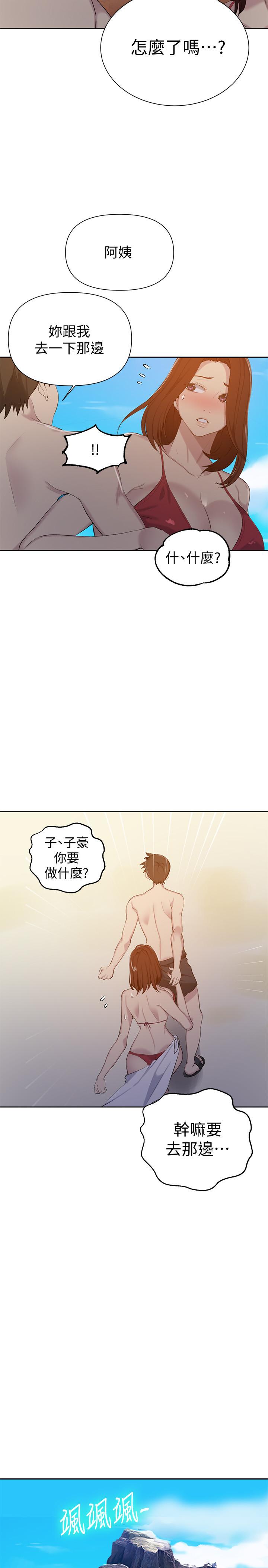 第54话-我想跟阿姨玩-秘密教学-美娜讚 , 钢铁王（第21张）