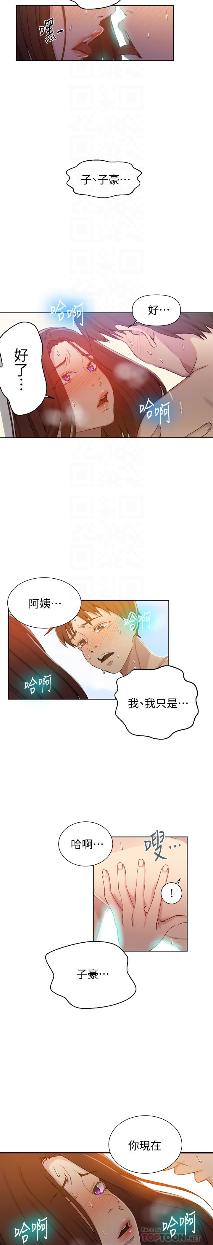 第55话-阿姨的野战初体验-秘密教学-美娜讚 , 钢铁王（第6张）