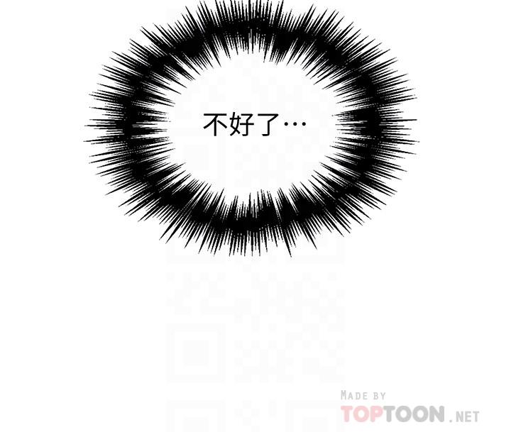 第55话-阿姨的野战初体验-秘密教学-美娜讚 , 钢铁王（第8张）