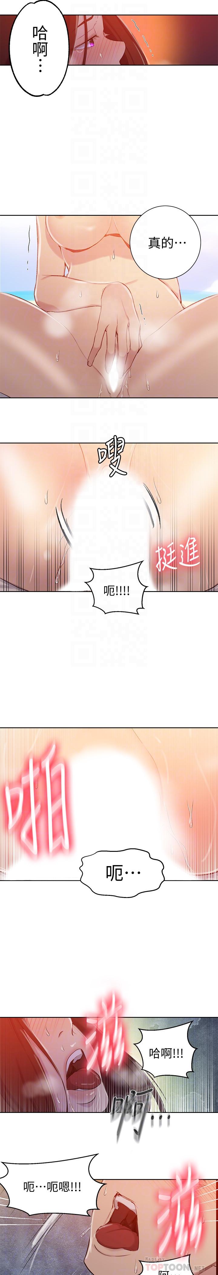 第55话-阿姨的野战初体验-秘密教学-美娜讚 , 钢铁王（第14张）