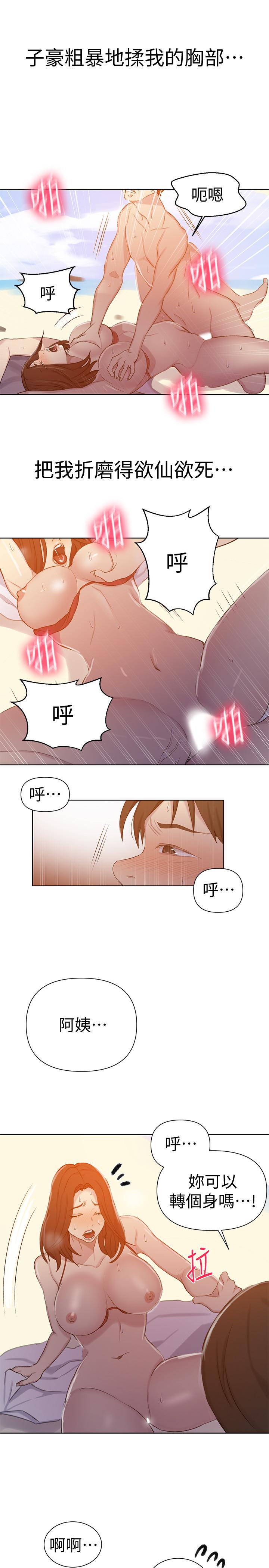 第55话-阿姨的野战初体验-秘密教学-美娜讚 , 钢铁王（第19张）