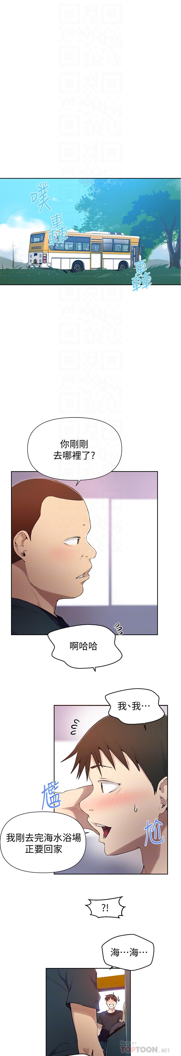 第57话-哀求子豪插入-秘密教学-美娜讚 , 钢铁王（第4张）