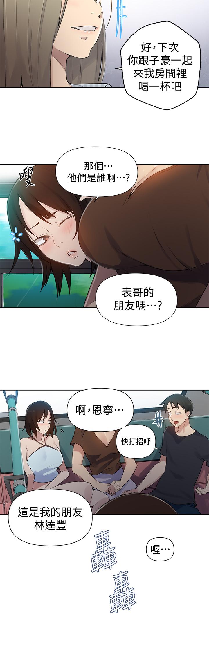 第57话-哀求子豪插入-秘密教学-美娜讚 , 钢铁王（第9张）