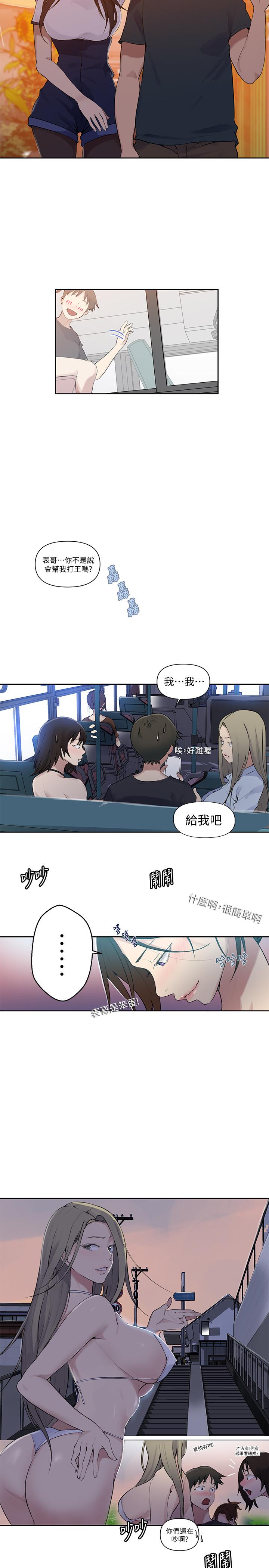 第57话-哀求子豪插入-秘密教学-美娜讚 , 钢铁王（第11张）