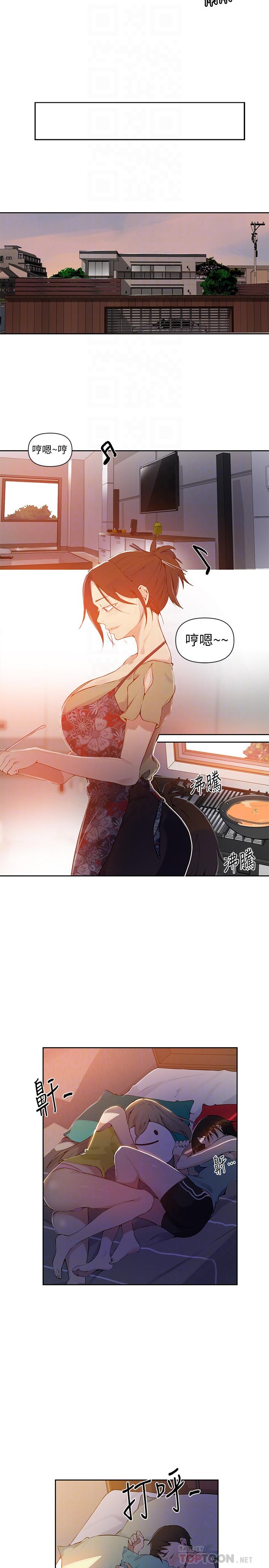 第57话-哀求子豪插入-秘密教学-美娜讚 , 钢铁王（第12张）