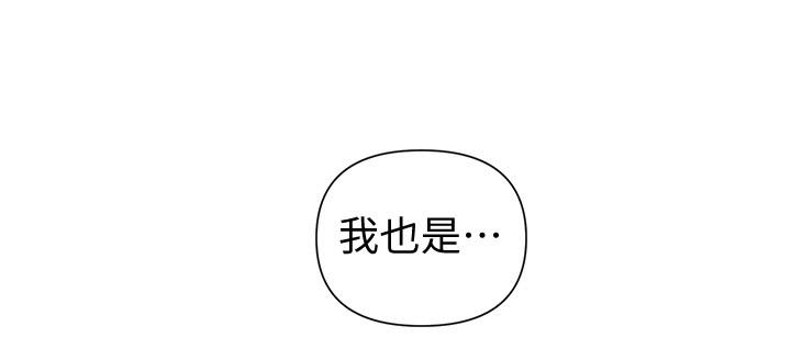 第57话-哀求子豪插入-秘密教学-美娜讚 , 钢铁王（第17张）