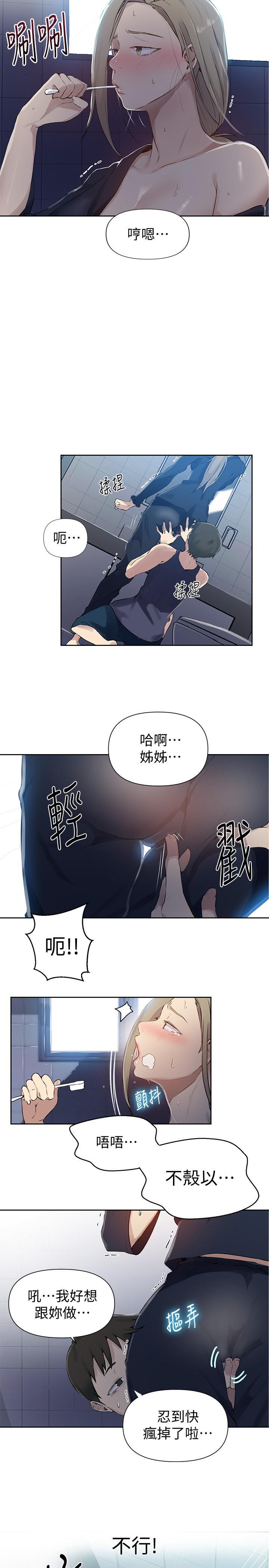 第57话-哀求子豪插入-秘密教学-美娜讚 , 钢铁王（第19张）