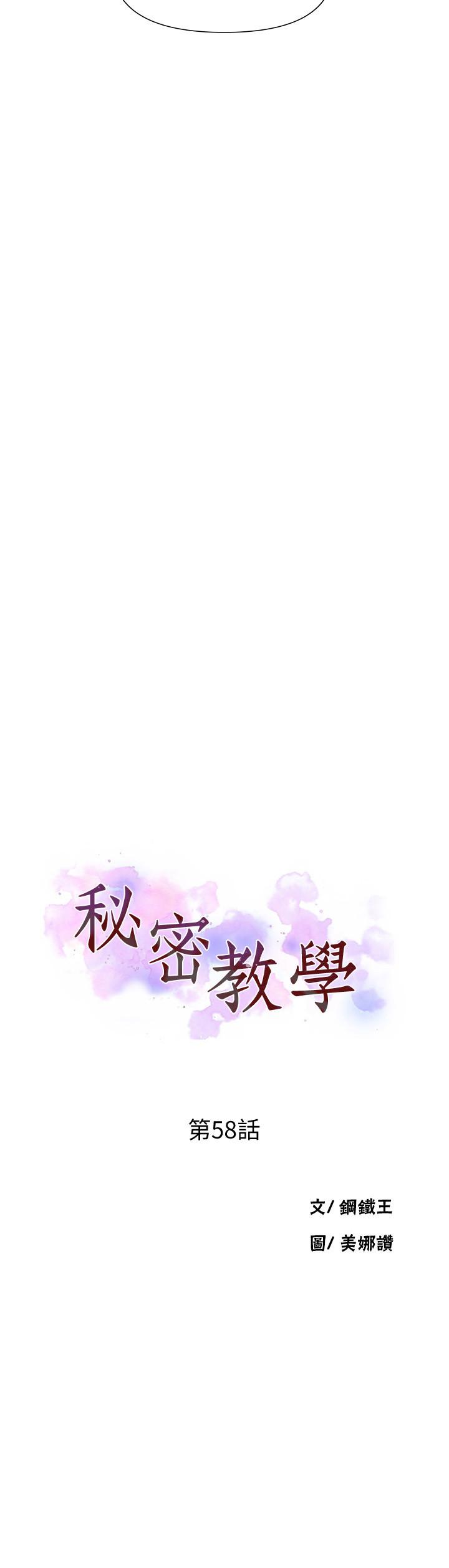 第58话-茱莉去微亚家玩-秘密教学-美娜讚 , 钢铁王（第3张）