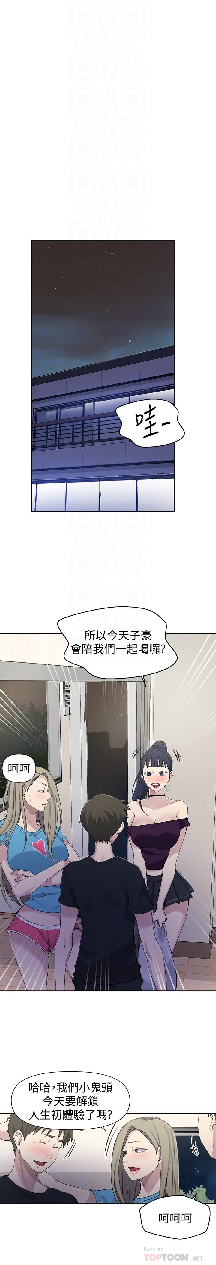 第59话-薇亚姐边睡边有感觉-秘密教学-美娜讚 , 钢铁王（第4张）