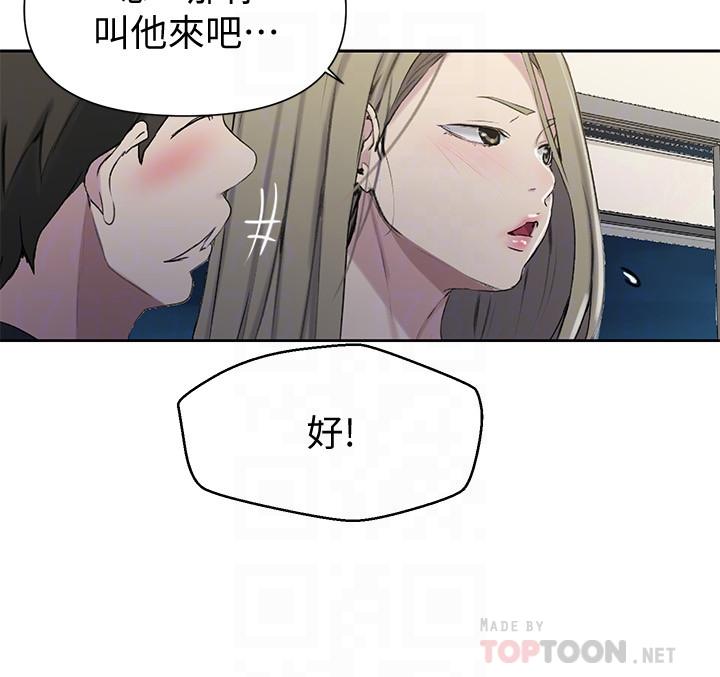 第59话-薇亚姐边睡边有感觉-秘密教学-美娜讚 , 钢铁王（第6张）