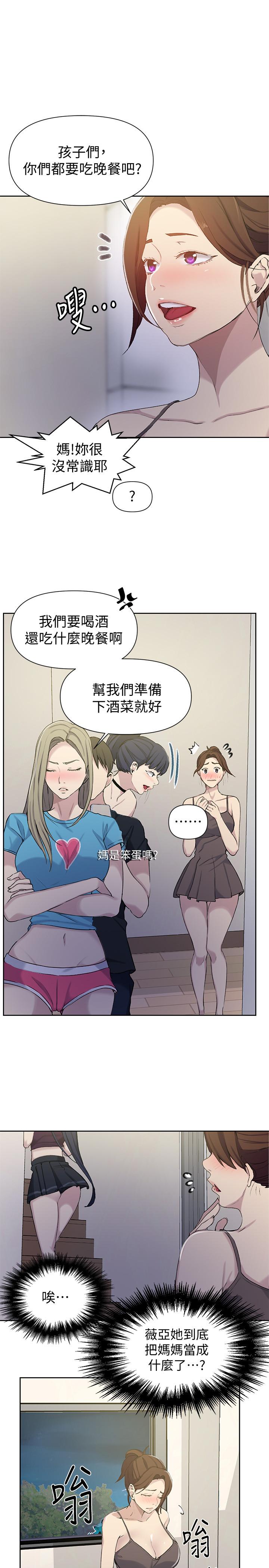 第59话-薇亚姐边睡边有感觉-秘密教学-美娜讚 , 钢铁王（第7张）