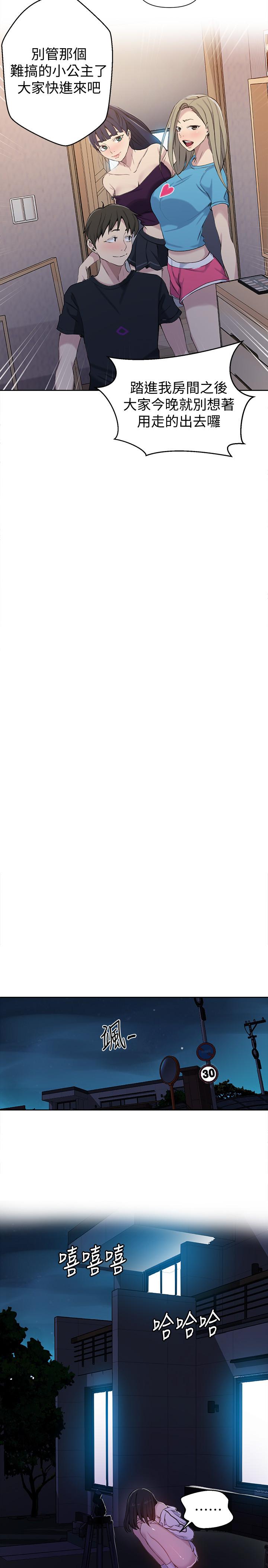 第59话-薇亚姐边睡边有感觉-秘密教学-美娜讚 , 钢铁王（第11张）