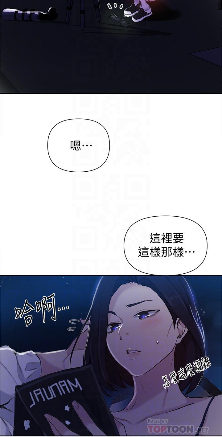 第59话-薇亚姐边睡边有感觉-秘密教学-美娜讚 , 钢铁王（第12张）